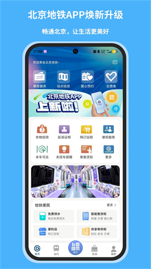 北京地铁1