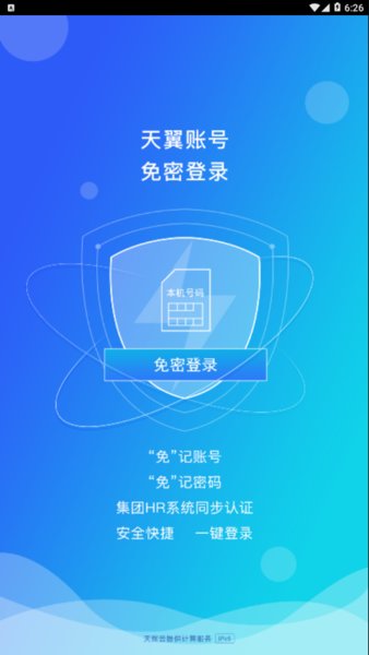 中国电信网上大学手机客户端(双百学习圈)