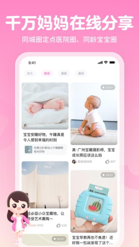 妈妈网孕育备孕网1