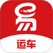 易丰汽车托运app