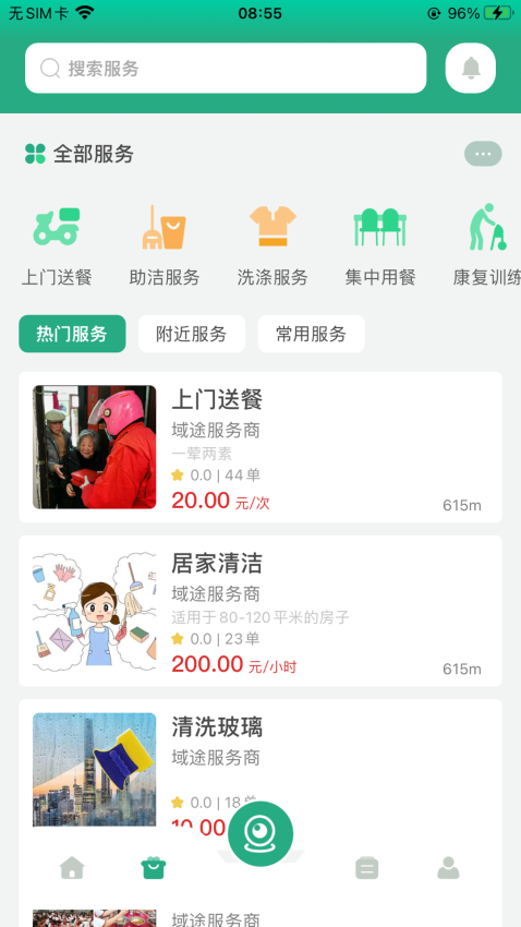 嘀嗒守护手表2
