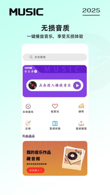 免费音乐听歌手机版3