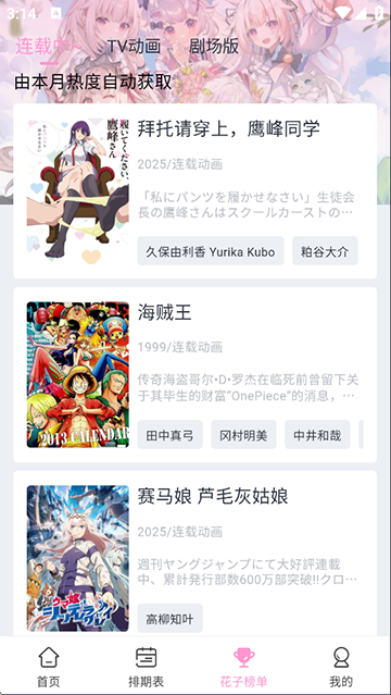 花子动漫1