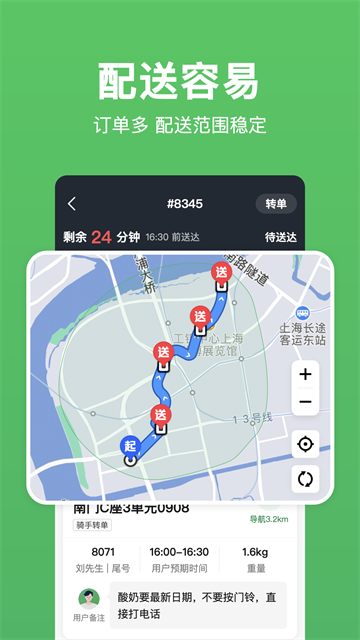 小象超市骑士0