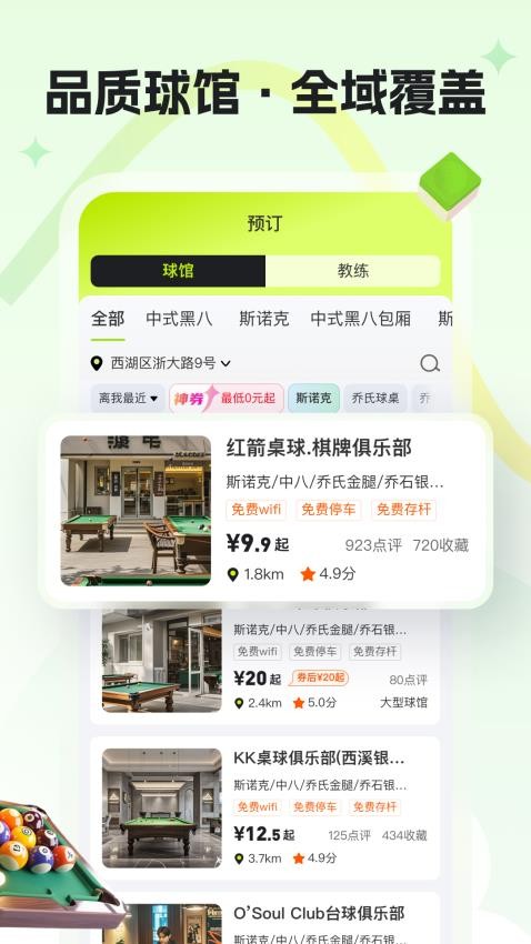 瞄运动官方版3