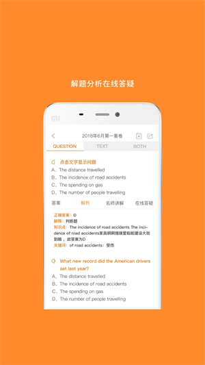 六级听力2