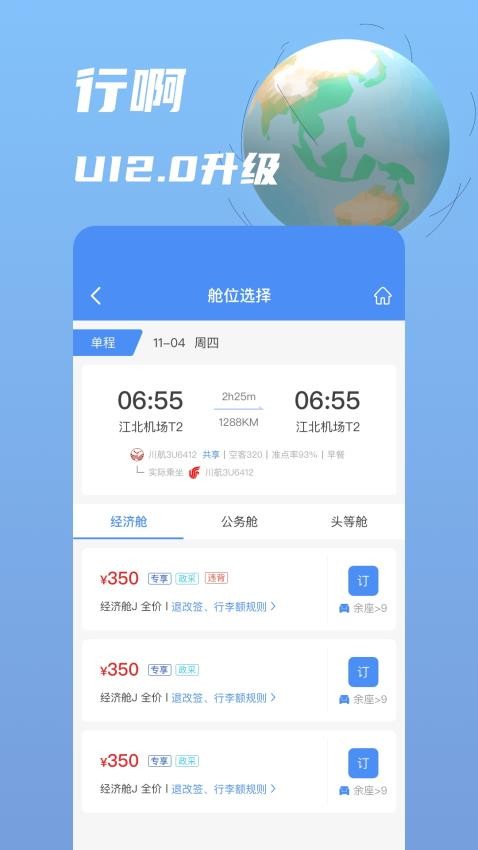 行啊app0