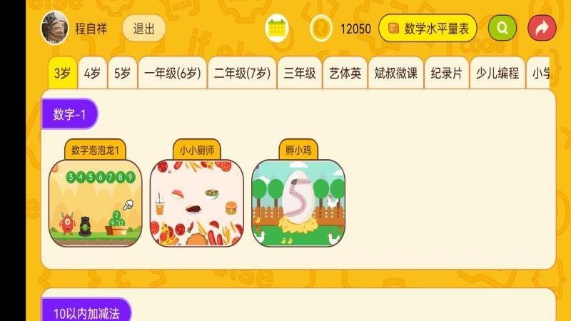 OKmath全科启蒙0