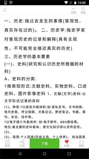 豆丁书房2