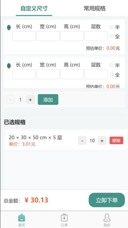 千百度App官方版3