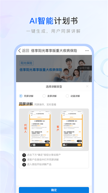 保险师2
