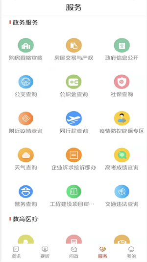 中国牡丹之都官方版0
