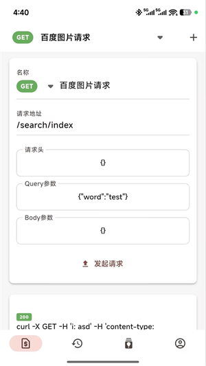 呼吸树官方版2