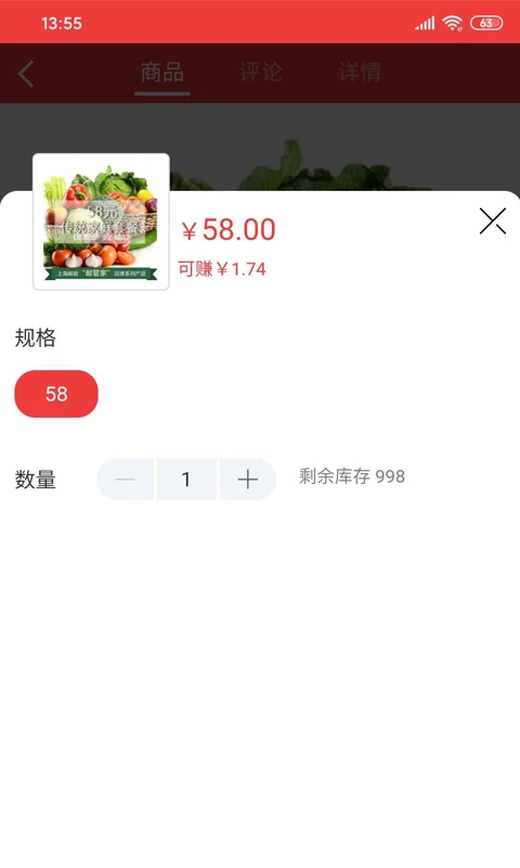 邮乐优鲜软件2