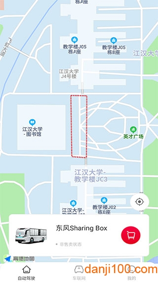 东风e车软件