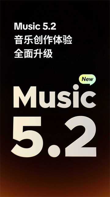 海绵音乐app2