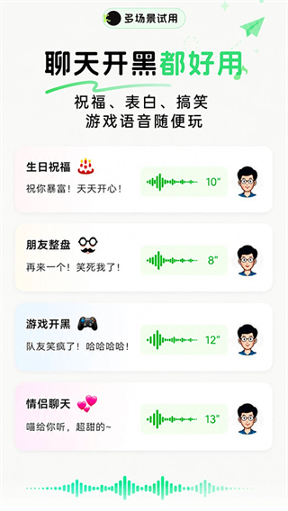 KK变声器1