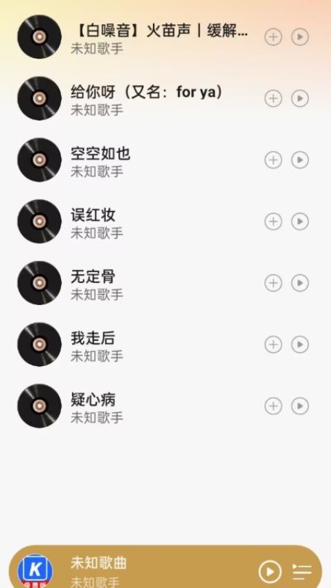 酷乐音乐播放器免费版1