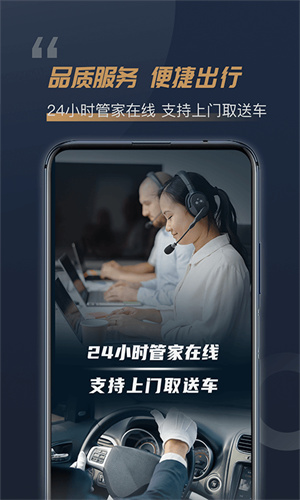 枫叶租车官方版0