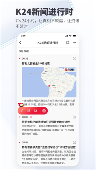 看看新闻客户端1