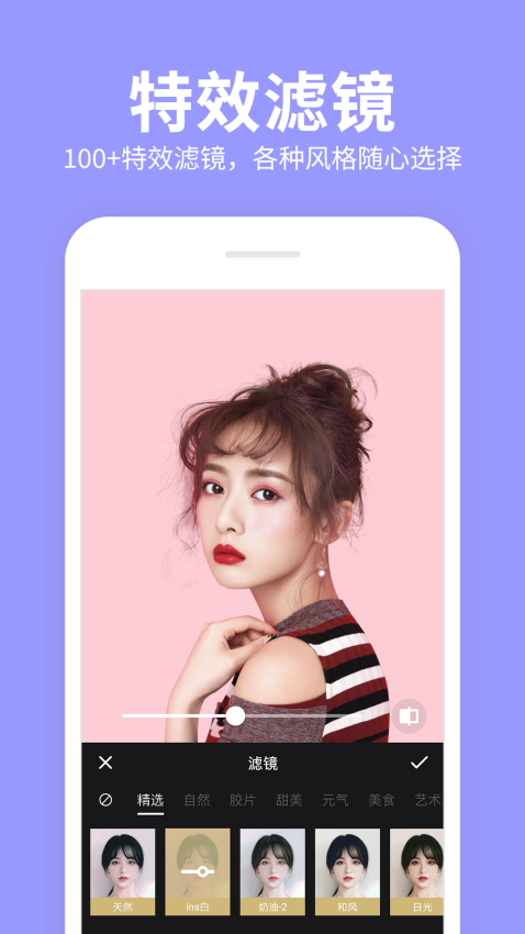 美颜拍照P图相机最新版2
