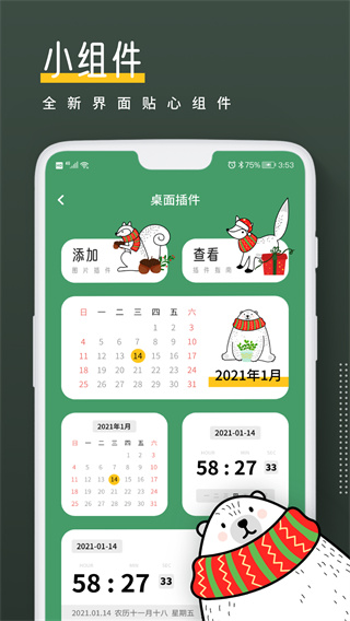 纪念日day3