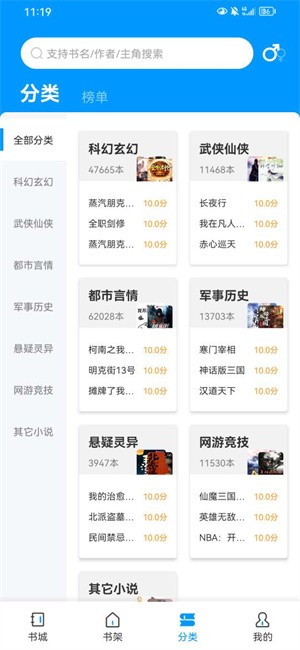 好阅小说app官方版2