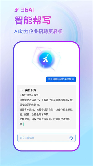 中国汽车人才网3