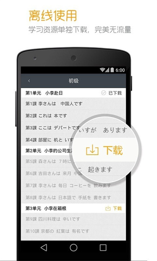 标准日本语电子版0