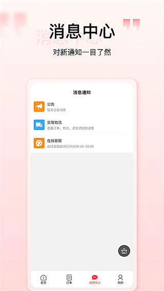 壹歌团购app1