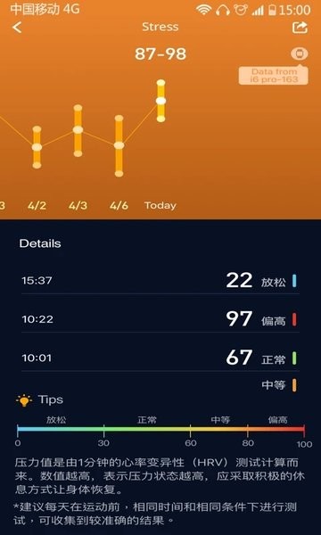 零一健康手环app(V9健康)1