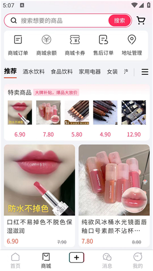 爱聚天音3