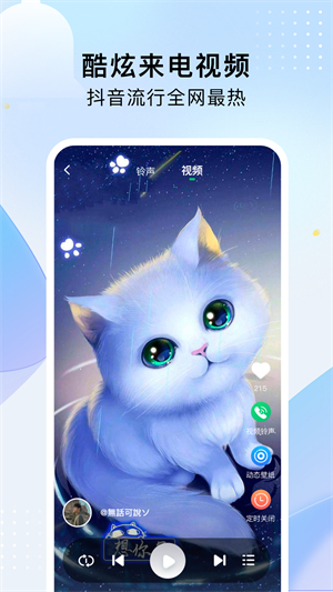 酷乐铃声免费版1