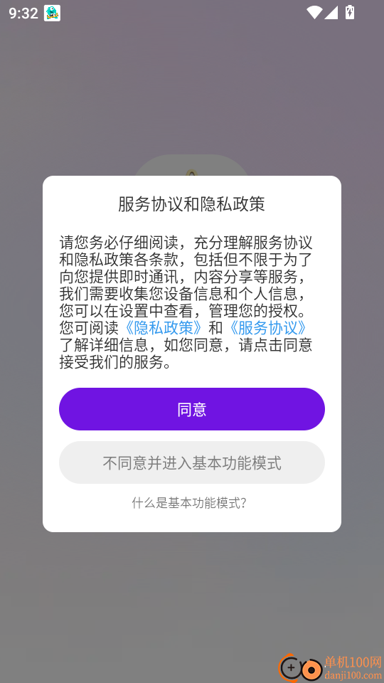 星漾手机版