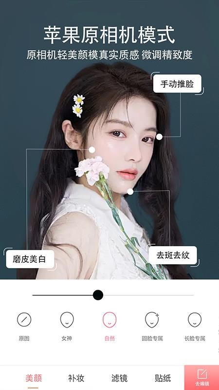 潮颜秀秀app1