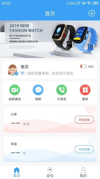 乐康守护软件0