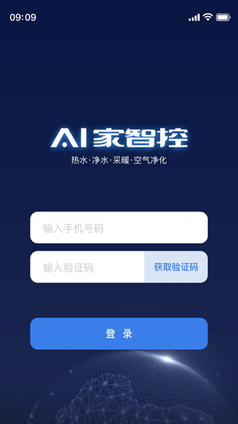 ai家智控官方版