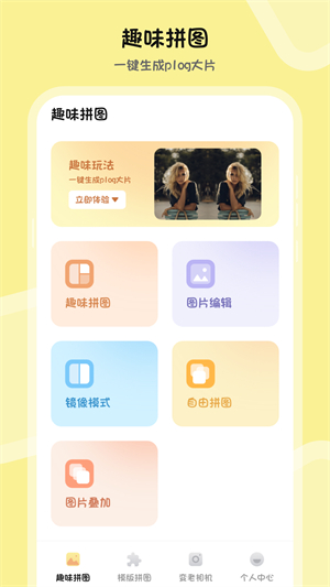 图片合成PS长图拼接3