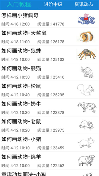 乐写软件3