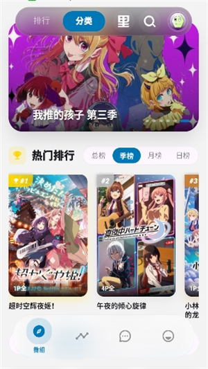 Baka动漫官方正版0