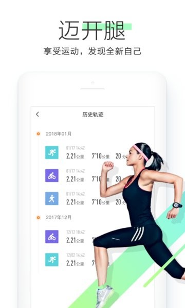 OKOK健康app