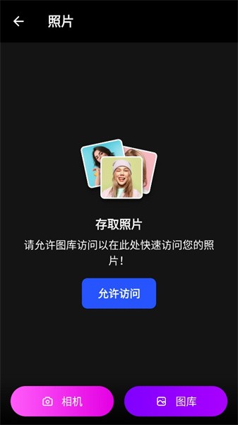ToonApp漫画相机专业版1