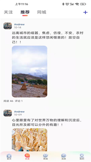 大学通手机客户端1