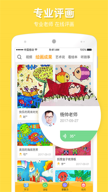 在家画画app1