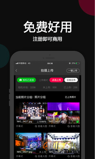 优拍云摄影APP3