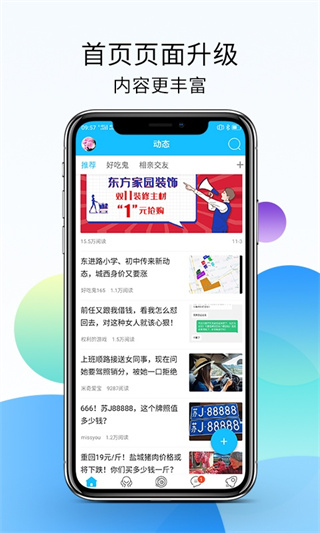 盐城123网手机版3