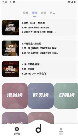 方格音乐手机版(MORIN)4
