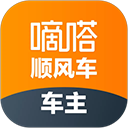 嘀嗒车主顺风车司机版