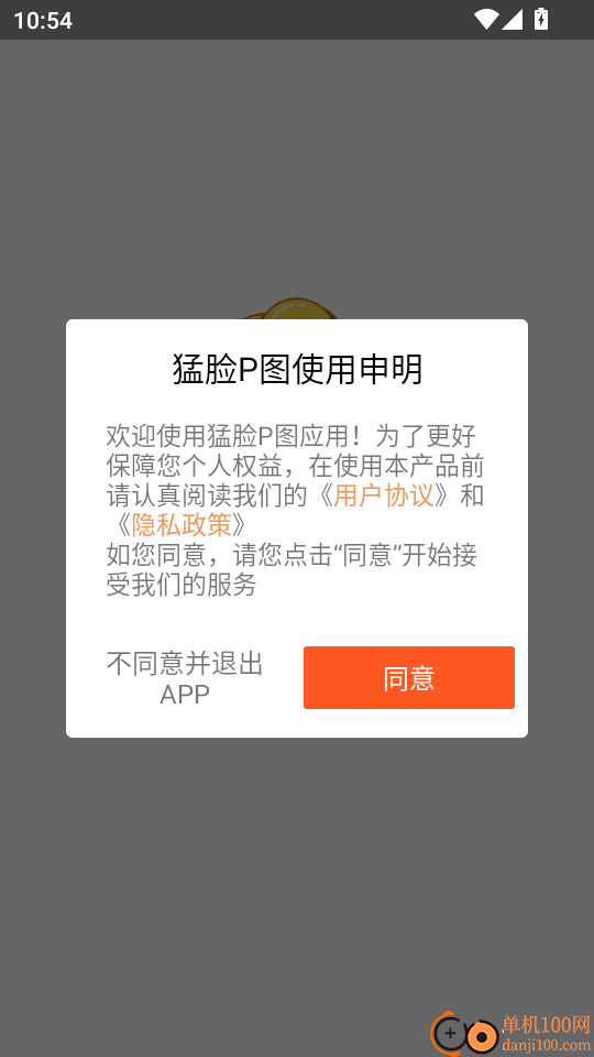 猛脸P图最新版