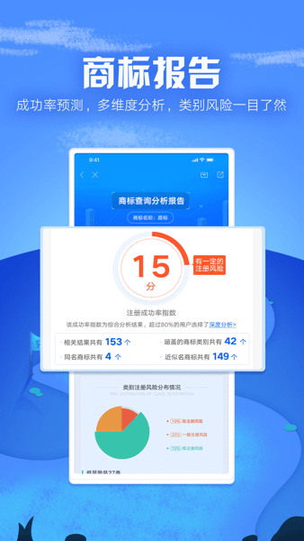 商标进度查询软件0